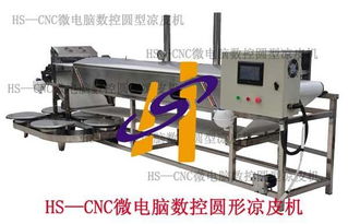 新型凉皮机图片,新型凉皮机高清图片 新乡黄氏食品机械公司,